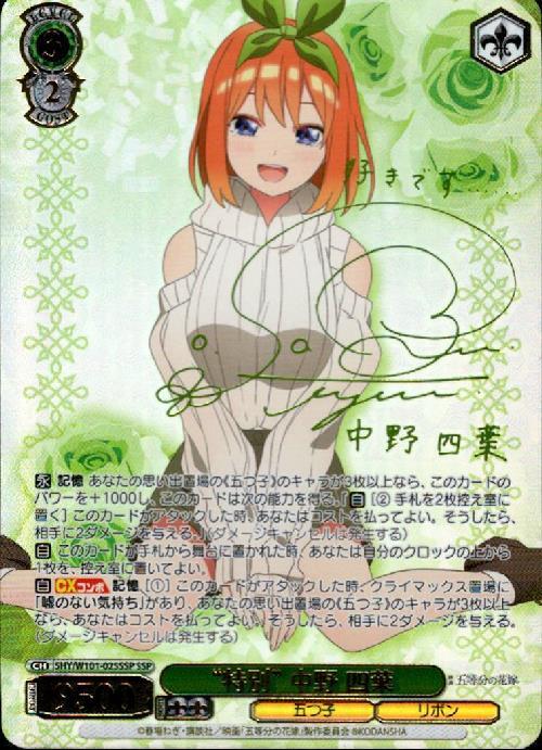 BT】映画｢五等分の花嫁｣ 商品検索 | ドラゴンスター | ヴァイス