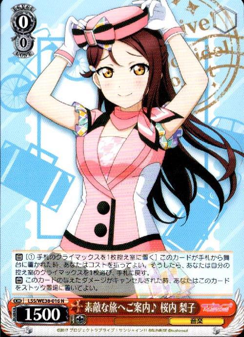 ヴァイス ミラチケ 梨子 サイン ヴァイス “MIRAI TICKET”桜内 梨子