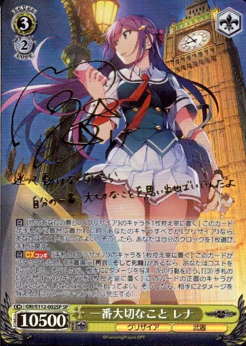 BT】グリザイア：ファントムトリガー 商品検索 | ドラゴンスター