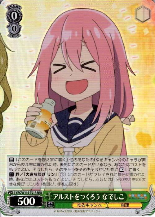 TD】『ゆるキャン△ SEASON3』 商品検索 | ドラゴンスター | ヴァイス