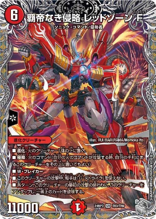 レッドゾーンf スリーブ プレイマット セット レッドゾーンF プレイ