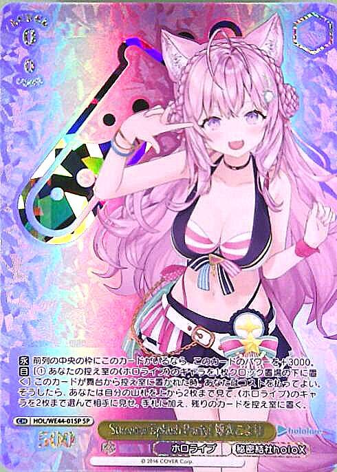 ホロライブ]最終値下げ ヴァイスシュヴァルツ EXPO SP 博衣こより