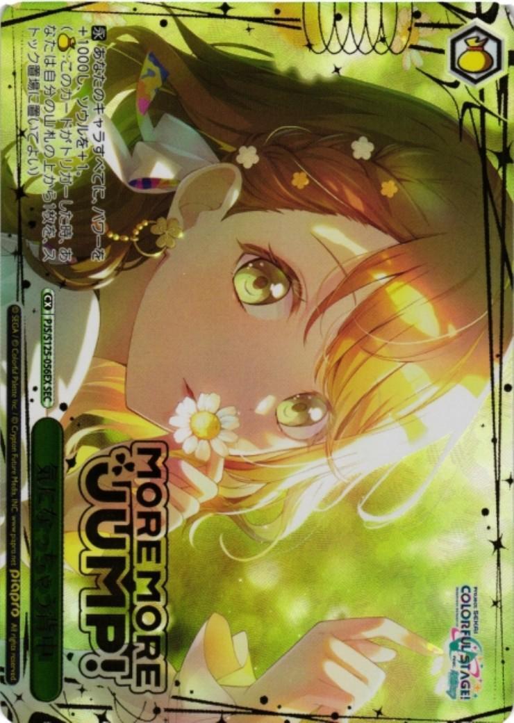 BT】プロジェクトセカイ カラフルステージ！ feat. 初音ミク Vol.3