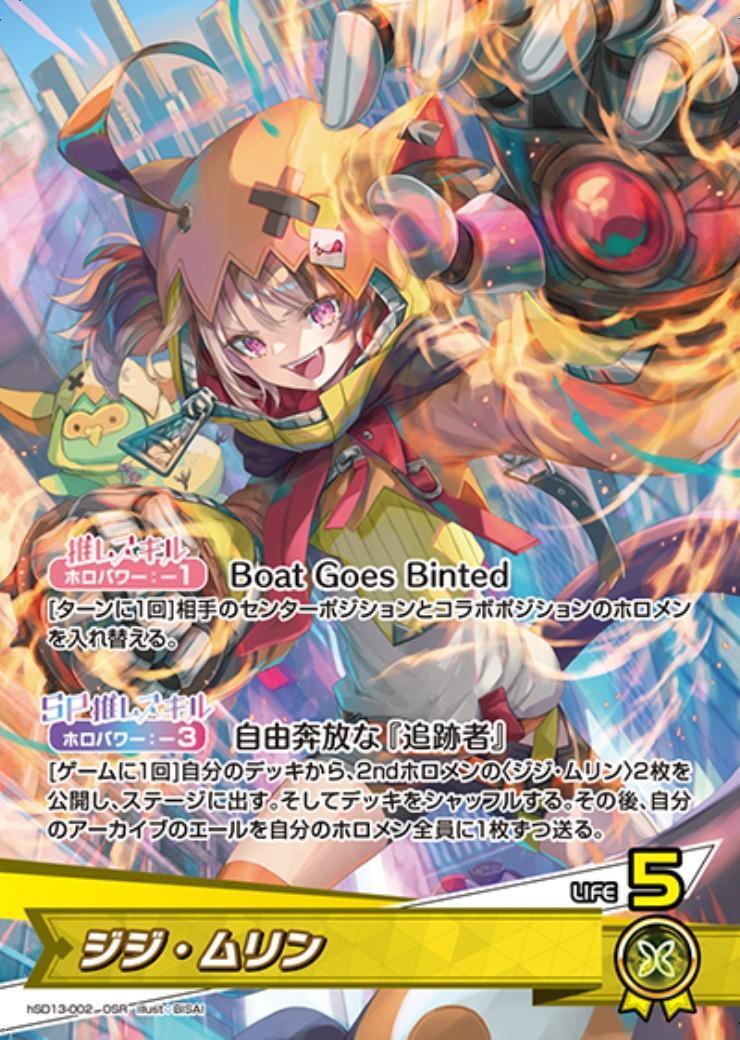 新弾 商品検索 | ドラゴンスター | ホロライブオフィシャルカードゲーム