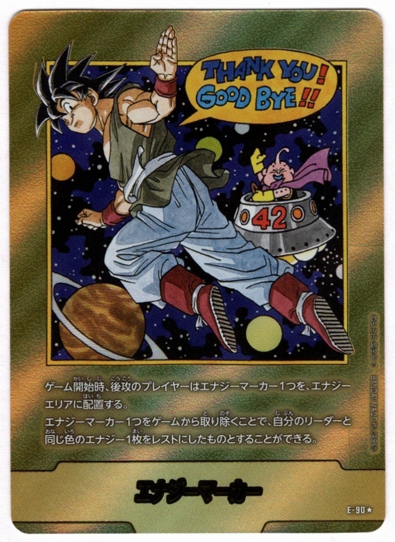 商品検索 | ドラゴンスター | ドラゴンボールスーパーカードゲーム