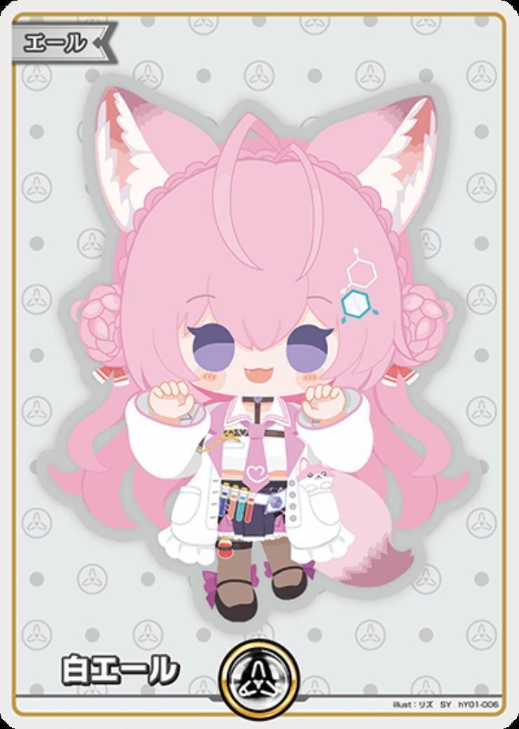 白エール 商品検索 | ドラゴンスター | ホロライブオフィシャルカード