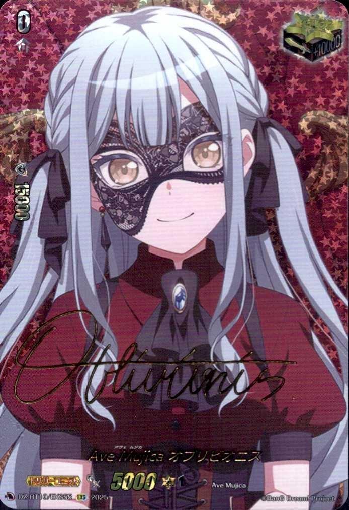 Ave Mujica オブリビオニス(DZ-BT10/EXS55) | EXS | ドラゴンスター