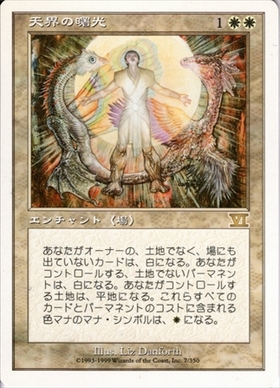 基本セット第6版 商品検索 | ドラゴンスター | マジック：ザ