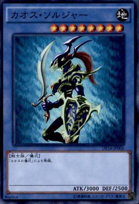 PSA8 遊戯王 カオスソルジャー 25thプリズマ プロモ PSA10 遊戯王