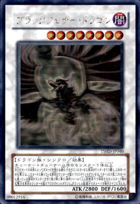 ブラックフェザー・ドラゴン(25thレア) | クォーターセンチュリー