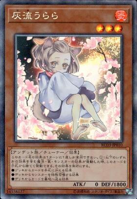 灰流うらら(プレミアムゴールド/イラスト違い) | プレミアムゴールド