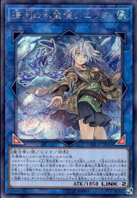 清冽の水霊使いエリア(25thレア) | クォーターセンチュリー