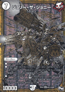 ジョリーザジョニー(シク)(M1秘3/M1)(全体金) | MAS | ドラゴンスター