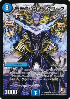 終末の時計ザクロック(PR)(P17/Y17) | プロモ | ドラゴンスター