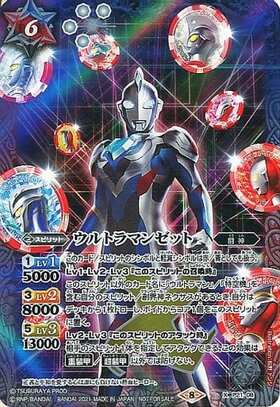 ウルトラマンゼット(プロモ)(P21-08) | X | ドラゴンスター | バトル