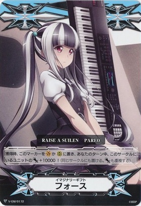 V-GM/0008)イマジナリーギフト[フォース](サイン)先導アイチ | SCR