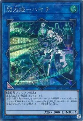 閃刀姫-ハヤテ(25thレア) | クォーターセンチュリーシークレットレア