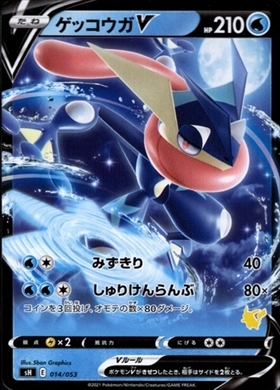 ゲッコウガ(209/XY-P) | プロモ | ドラゴンスター | ポケモンカード