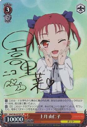 ヴァイスシュヴァルツ 倉嶋千百合sp psa10