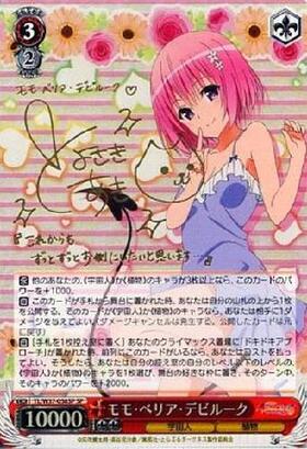 BT】To LOVEる-とらぶる-ダークネス2nd 商品検索 | ドラゴンスター