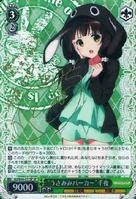 BT】ご注文はうさぎですか?? 商品検索 | ドラゴンスター | ヴァイス