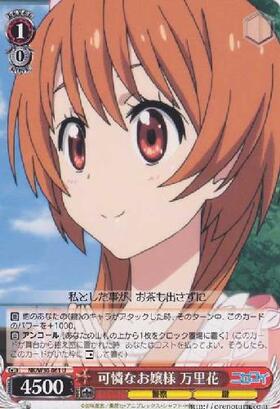 BT】ニセコイ 商品検索 | ドラゴンスター | ヴァイスシュヴァルツ