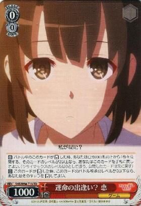 TD+】冴えない彼女の育てかた 商品検索 | ドラゴンスター | ヴァイス