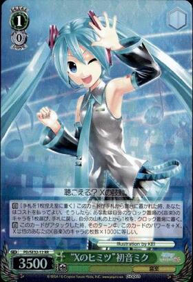 Xのヒミツ初音ミク(サイン)(PD/SE32-12SP) | SP | ドラゴンスター