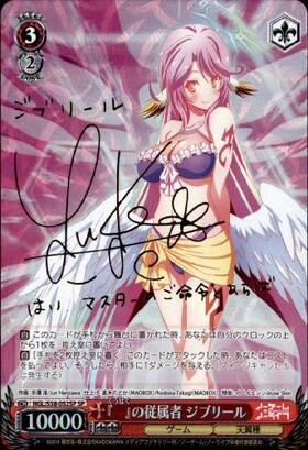 BT】ノーゲーム・ノーライフ 商品検索 | ドラゴンスター | ヴァイス