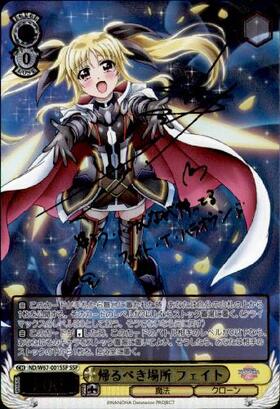 帰るべき場所フェイト(サイン)(ND/W67-001SSP) | SSP | ドラゴンスター