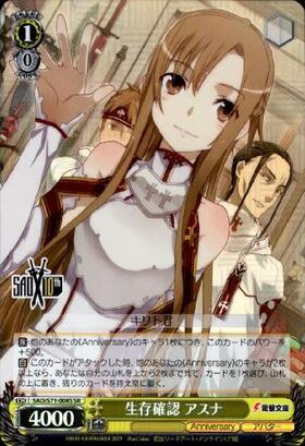 BT】ソードアート・オンライン 10th Anniversary 商品検索 | ドラゴン