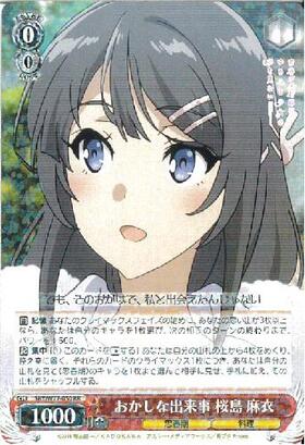 おかしな出来事 桜島麻衣 SEC PSA10 ヴァイスシュヴァルツ おかしな