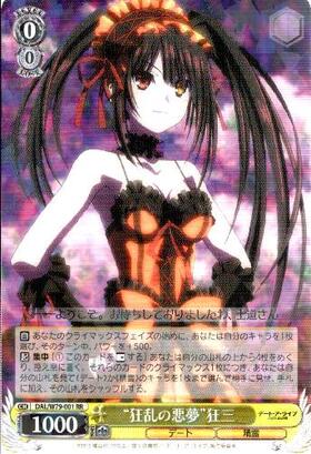 PSA9】狂乱の悪夢 狂三 SP サイン ヴァイスシュヴァルツ 狂乱の悪夢 狂