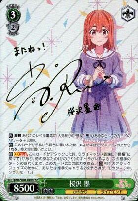 BT】彼女､お借りします 商品検索 | ドラゴンスター | ヴァイスシュヴァルツ