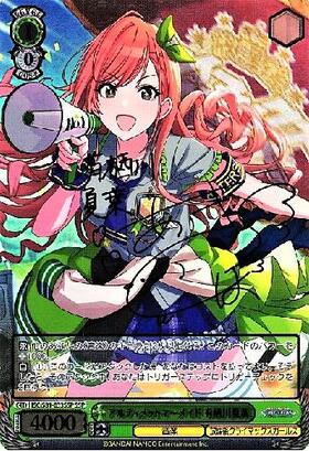 シャニマス SSP cheer+ 有栖川夏葉 サイン ヴァイスシュヴァルツ 2025