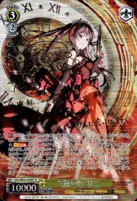 EXBT】デート・ア・バレット 商品検索 | ドラゴンスター | ヴァイス