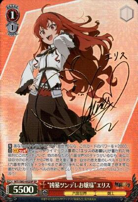 BT】無職転生 ～異世界行ったら本気だす～ 商品検索 | ドラゴンスター