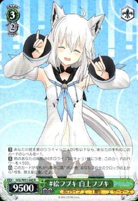 絵フブキ白上フブキ(SP/サイン)(HOL/W91-045SP) | SP | ドラゴンスター