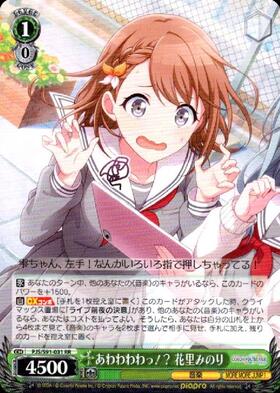 あわわわわっ！?花里みのり(SSP/サイン)(PJS/S91-031SSP) | SSP