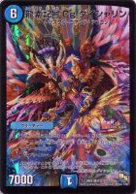 DMX-19】スーパーレア100%パック 商品検索 | ドラゴンスター