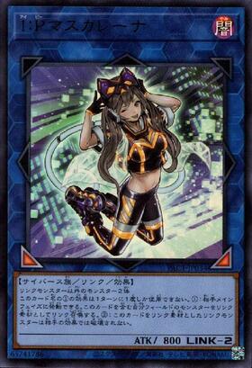 I:Pマスカレーナ | アルティメット | ドラゴンスター | 遊戯王