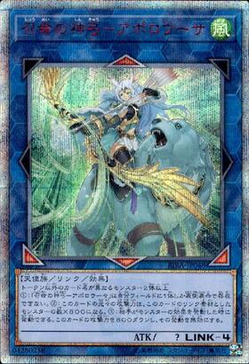 召命の神弓-アポロウーサ(プリズマティックシク/イラスト違い