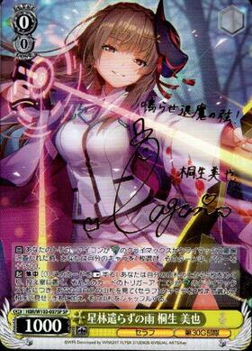 BT】ヘブンバーンズレッド 商品検索 | ドラゴンスター | ヴァイス