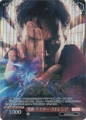 ドクターストレンジ(MAR/S89-047S) | SR | ドラゴンスター | ヴァイス
