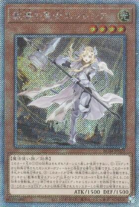 教導の聖女エクレシア | エクストラシークレット | ドラゴンスター