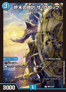 クロック CS プロモ 4枚 セット クロック CS プロモ 4枚 セット