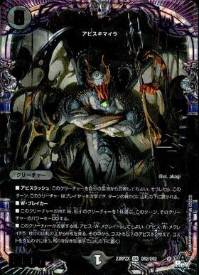 邪闘 シス(OR)(OR2/OR2)[23RP2X] | OR/アドレナリンver. | ドラゴン