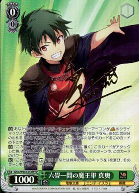 BT】電撃文庫 商品検索 | ドラゴンスター | ヴァイスシュヴァルツ