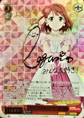 BT】ラブライブ!虹ヶ咲学園スクールアイドル同好会 商品検索