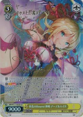 BT】ヘブンバーンズレッド Vol.2 商品検索 | ドラゴンスター